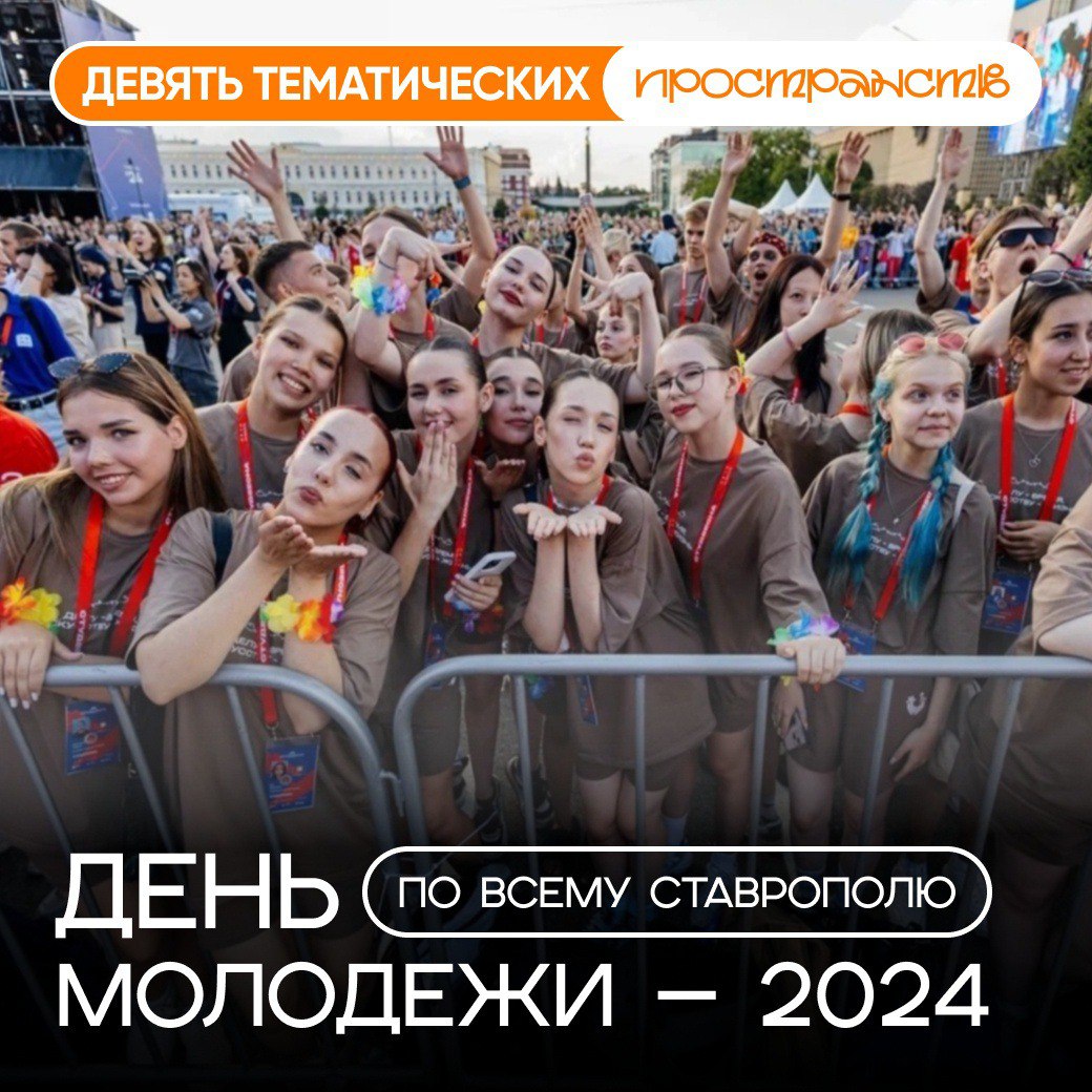 Молодёжь Ставрополя сплетет 50 маскировочных сетей на главной площади города для нужд СВО