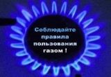 Инструкция по эксплуатации бытового газа